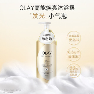 OLAY烟酰胺高能焕亮泡泡发光沐浴露持久沐浴乳400ml