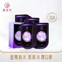 UNIFON 御泥坊 小安瓶弹嫩面膜 30片