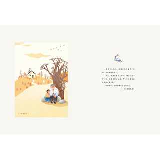 《徐鲁温暖童年系列·小松树的歌》