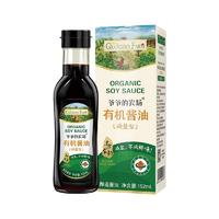 Grandpa's Farm 爷爷的农场 减盐型 有机酱油 152ml