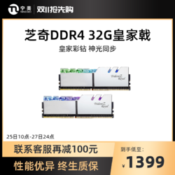 G.SKILL 芝奇 宁美国度 芝奇DDR4 16G*2  3200 3600 32G游戏内存条台式电脑内存条芝奇皇家戟16G RGB神光同步马甲内存对条