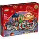  LEGO 乐高 积木80107新春灯会拼装玩具80106年的故事春节中国风　