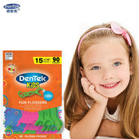 德泰克DenTek进口儿童牙线宝宝牙线棒超细圆线剔牙婴幼儿专用安全便携非日本水果味 儿童牙线90支装