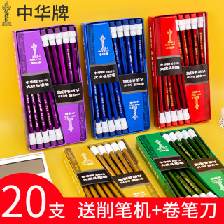 中华牌HB铅笔小学生铅笔考试专用素描铅笔套装儿童铅笔带橡皮擦幼儿园画 