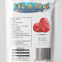 Snack holiday 零食假日 新疆灰枣 300g