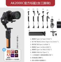Feiyu Tech 飞宇 AK2000C相机稳定器单反微单三轴防抖云台