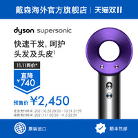 dyson 戴森 Dyson戴森HD03 黑紫色吹风机家用智能温控护发不伤发