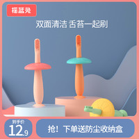 yaolantu 摇篮兔 宝宝硅胶牙刷0-1-2-3岁4一岁半儿童婴幼儿乳牙手指套口腔清洁神器