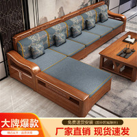 中式实木沙发组合客厅家具经济型大小户型冬夏两用胡桃木储物沙发