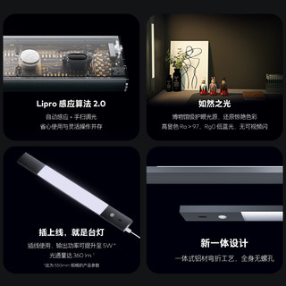 Lipro LED橱柜人体感应灯过道走廊智能无线厨房酒柜衣柜自粘灯条
