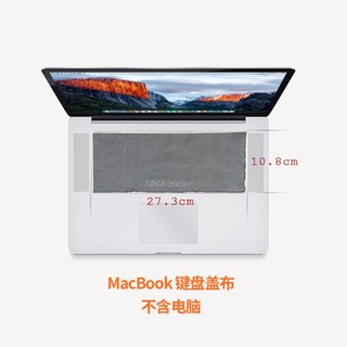 iKlear MacBook Air/Pro键盘盖布 键盘清洁 屏幕保护清洁布IK-KBC 键盘盖布 MacBook Air/Pro专用