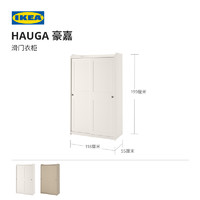 IKEA 宜家 豪嘉 小户型滑门衣柜