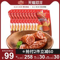 周三购食惠：哈肉联 精制红肠  125g*10支