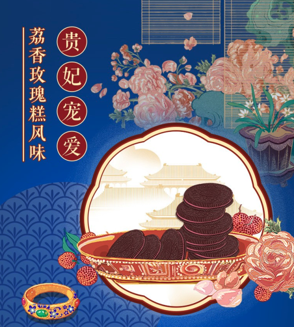 中西味道,融于一饼—故宫联名款 奥利奥夹心饼干荔香玫瑰糕风味 97克x
