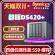 Synology 群晖 ds420+文件存储服务器私有云盘