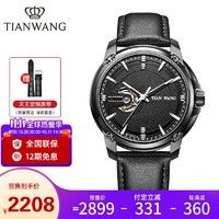TIAN WANG 天王 表(TIANWANG)手表 创系列皮带机械表商务男士手表黑色GS51049B.LB.B
