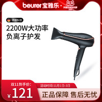 beurer 宝雅乐 家用大功率负离子护发吹风机HC80