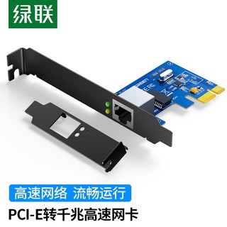 UGREEN 绿联 PCI-E千兆网卡 台式机主机箱电脑内置自适应有线网卡 带3口USB3.0以太网口扩展卡 千兆网卡