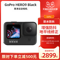 GoPro Hero9 Black 运动相机