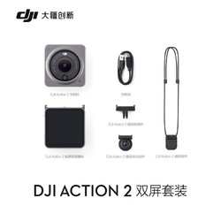 DJI 大疆 Action 2 双屏套装 灵眸运动相机 小型数码摄像机 4K vlog