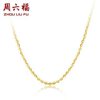 ZLF 周六福 珠宝 18K金项链女款O字项链锁骨链  多色可选 黄18K 40+5cm