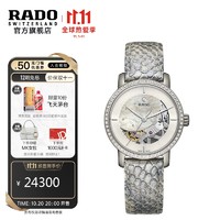 雷达 表（RADO）瑞士手表 钻霸系列Prajun月光机械女士钻表 限量1001只   R14058905