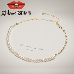 gN pearl 京润珍珠 3135041240144 时尚珍珠项链 44cm