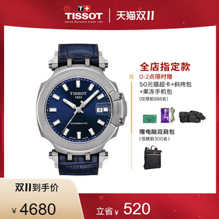 TISSOT 天梭 Tissot天梭官方正品竞速系列运动机械手表男表