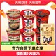 NONGSHIM 农心 欢乐时光辛拉面辣白菜杯面泡面方便面6连杯组合组装夜宵速食