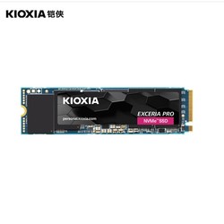 KIOXIA 铠侠 EXCERIA Pro SE10 SSD固态硬盘 NVMe M.2接口 2TB