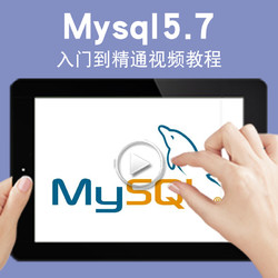 宝满 Mysql5.7视频教程 数据库管理系统web嵌入式数据库应用入门自学