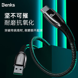 Benks 邦克仕 typec数据线5a华为mate40pro快充p40安卓11手机30充电线usb