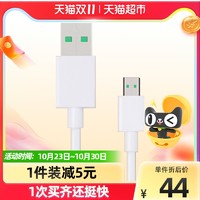 OPPO 原装正品VOOC闪充数据线type-C充电线reno5pro手机k7x线DL129