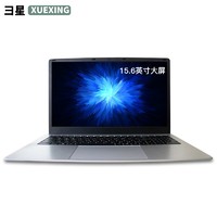 SHAN XING 三星 15.6英寸超薄笔记本电脑 商务便捷超级本 学生网上课堂远程办公电脑 银白intel-J3455/8G/128G固态