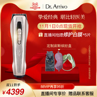 Dr.arrivo 艾俪葆 Dr.Arrivo宙斯美容仪五代脸部紧致提拉家用面部彩光导入仪微电流