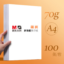 M&G 晨光 纸打印复印纸 70g A4 100张