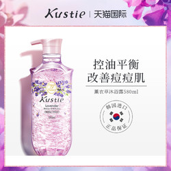 Kustie kustie薰衣草花瓣沐浴露韩国进口女士持久留香保湿浴液洗护二合一