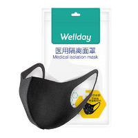 WELLDAY 维德 医疗一次性医用隔离面罩黑色口罩薄款3d立体透气3只