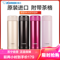 ZOJIRUSHI 象印 SM-ASE50-TD 保温杯 500ml