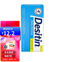 Desitin 美国进口 Desitin 宝宝护臀膏 蓝色预防护理型 57g/支 57g/支