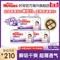 HUGGIES 好奇 进口好奇超干爽纸尿裤L54