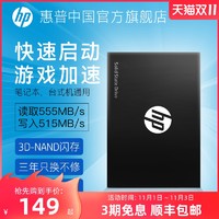 HP 惠普 固态硬盘250g SATA3接口2.5寸笔记本电脑500g台式机一体机ssd内存120g固态硬盘1t