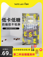 Tastelab 小T三合一特浓拿铁甜咖啡50条装咖啡粉学生提神速溶咖啡