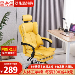 星奇堡 电脑椅家用游戏电竞椅沙发座椅舒服久坐办公桌书靠背椅子直播转椅 升级加厚黄色