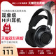 MB Quart 德国歌德 新品！MBQUART M2旗舰头戴式耳机发烧HIFI大耳机音乐学习电竞游耳麦吃鸡网课电脑苹果小米华为安卓手机便携