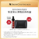 SKINCEUTICALS 修丽可 紫米精华液 4ml*1