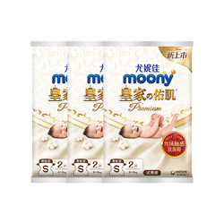 moony 皇家系列 婴儿纸尿裤 试用装 S6片