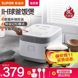 SUPOR 苏泊尔 IH电饭煲家用3L迷你多功能全自动球釜4智能饭锅官方旗舰店5