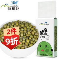 GUANLIANGGU 冠粮谷 东北绿豆真空包装 精选绿豆500g