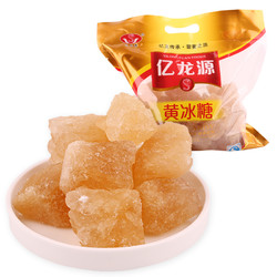 亿龙源 云南黄冰糖1500g 19.8元